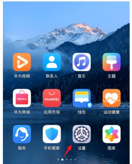mate20截屏快捷键