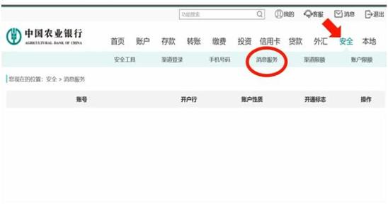 银行卡短信通知欠费怎么补缴