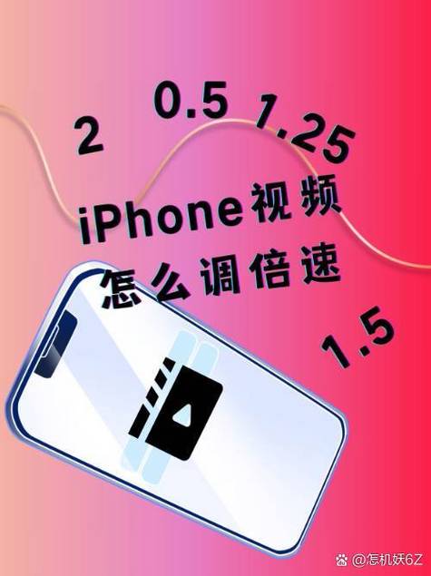 手机二倍速播放视频