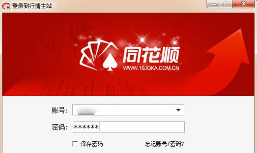 同花顺官方网