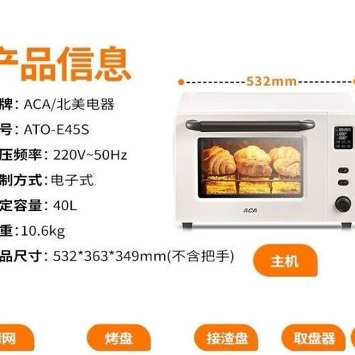 aca烤箱使用说明