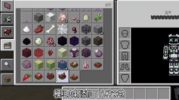 我的世界更好的模组怎么玩