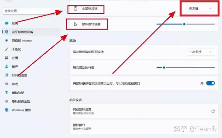电脑鼠标反了怎么倒过来
