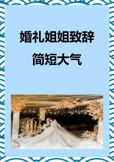 姐姐结婚去不了怎么办