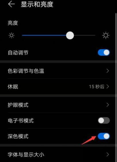 oppoa57夜间模式在哪里设置