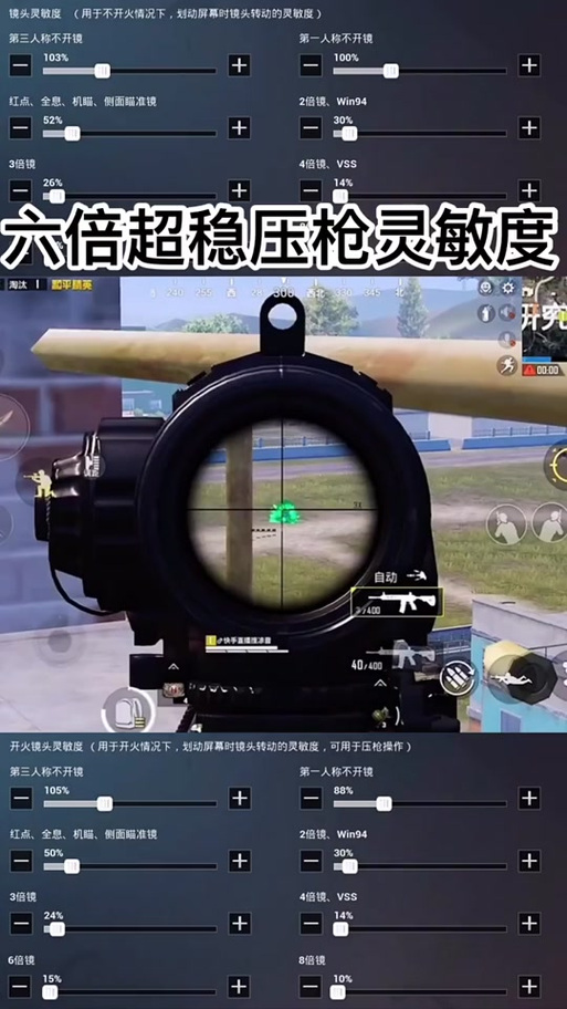 m416灵敏度怎么调最稳