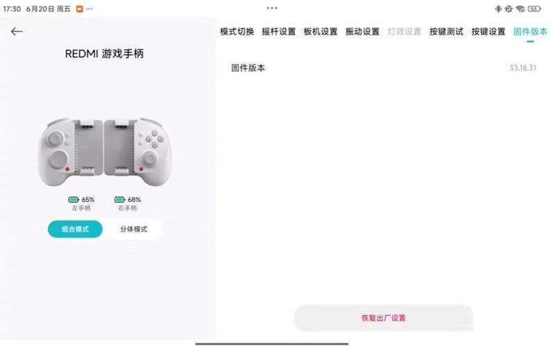 小米手柄映射app官网