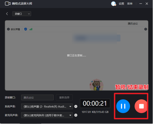 腾讯会议怎么申请录屏权限