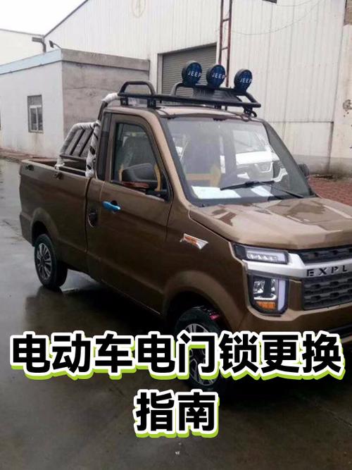 电动车换个电门锁多少钱