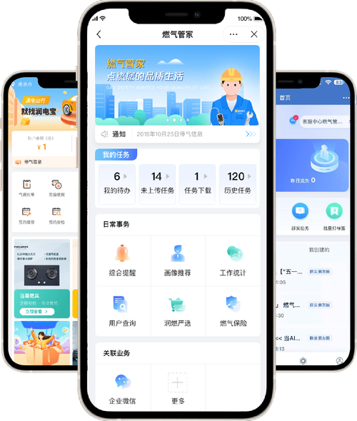 天然气app下载官网