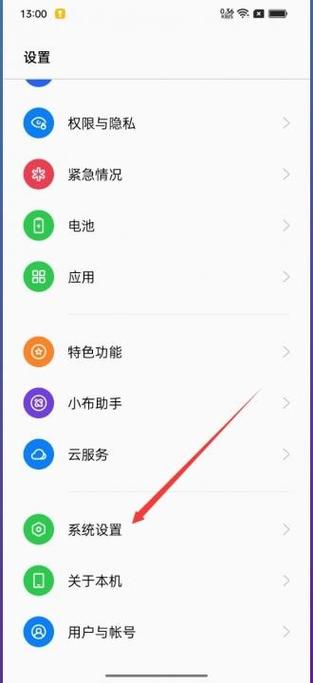 oppor 15手机手电筒快捷键
