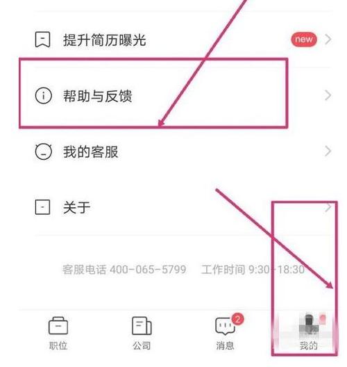 4399游戏盒怎么解除身份认证