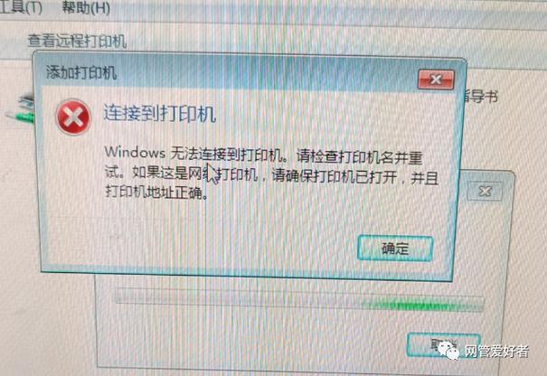 电脑上找不到打印机设备,是怎么回事