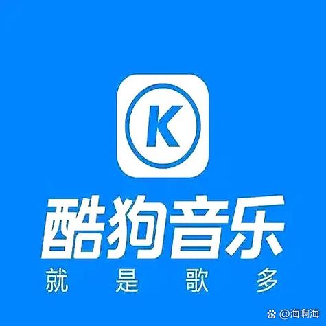 下一个酷狗音乐