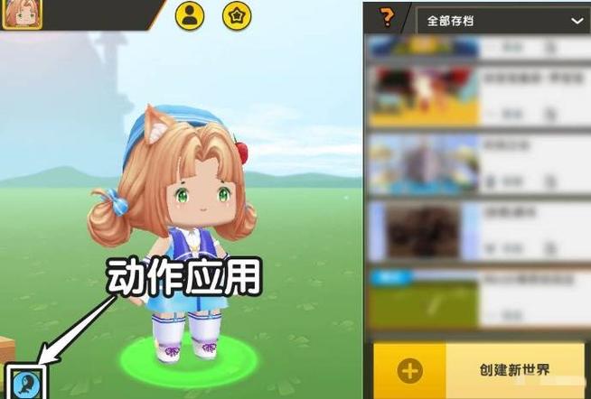 迷你世界怎么蹭上墙