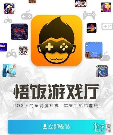 悟饭游戏厅最新版