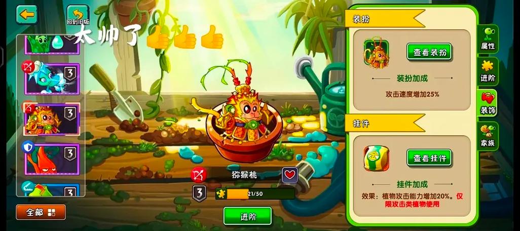 植物大战僵尸2游戏特色