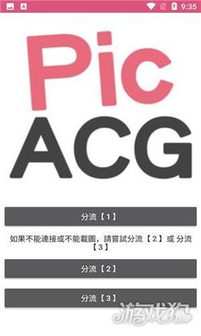 picacg登录技巧
