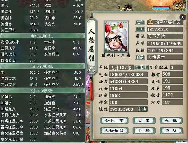 新大话西游2鬼火伤害公式
