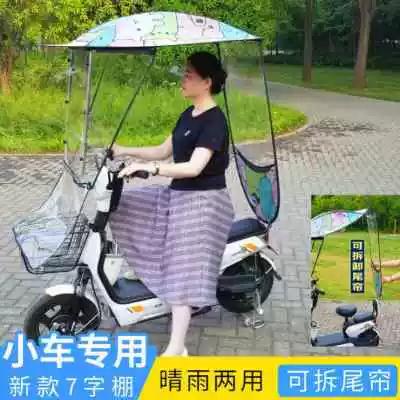 电瓶车挡锋P