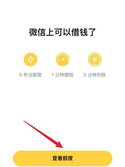 什么地方可以借钱马上到账