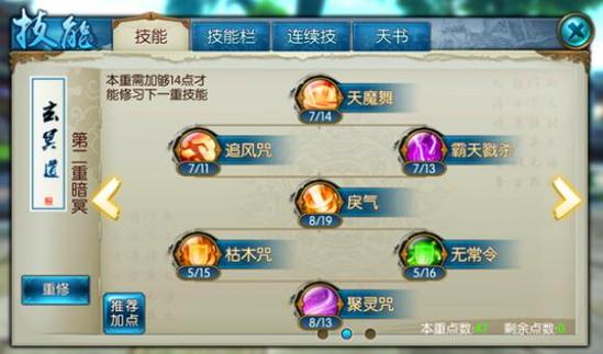 诛仙3伤害计算公式