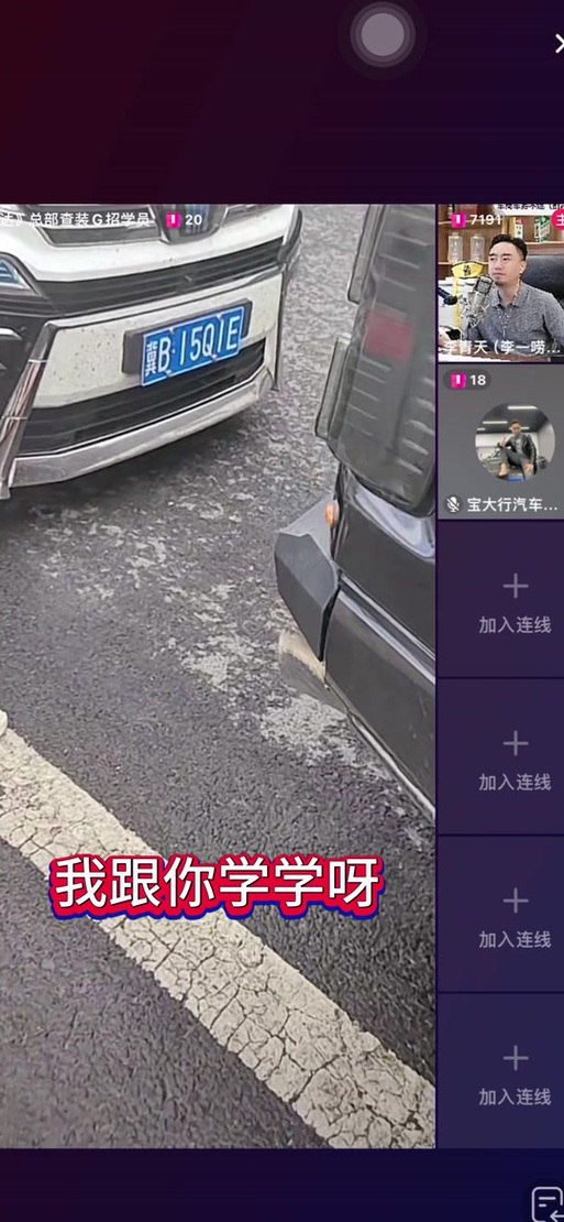抵押车被远程断油断电怎么弄