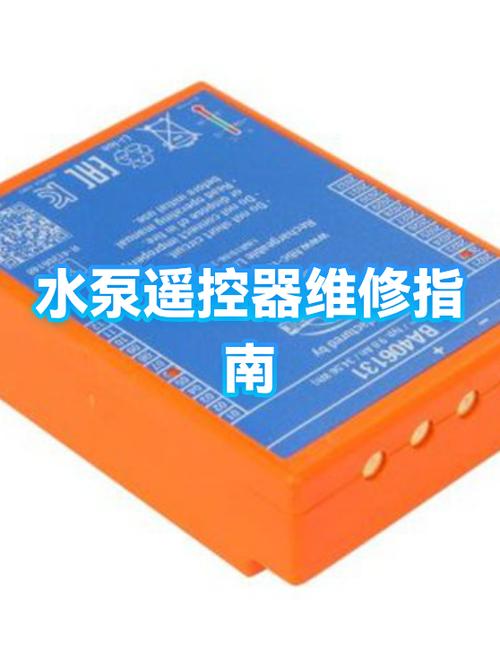 水泵遥控器指示灯不亮怎么对接
