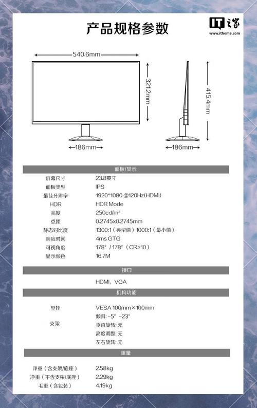 23.8英寸显示器长宽多少厘米