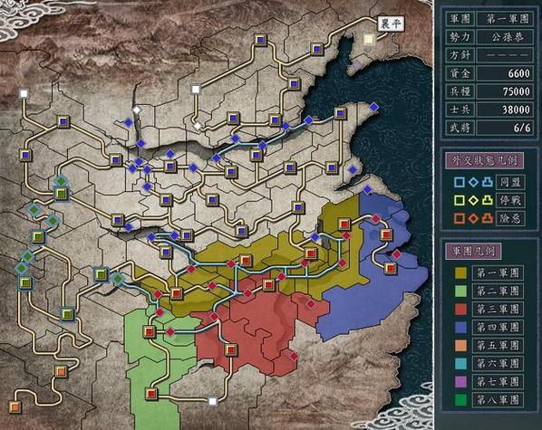 三国时期地图制作过程