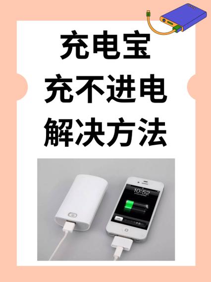 充电绿灯亮充不进电怎样解决