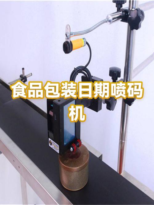喷码机怎样调日期和字大小