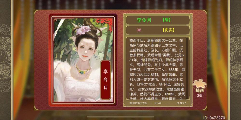 皇帝成长计划2h5修改