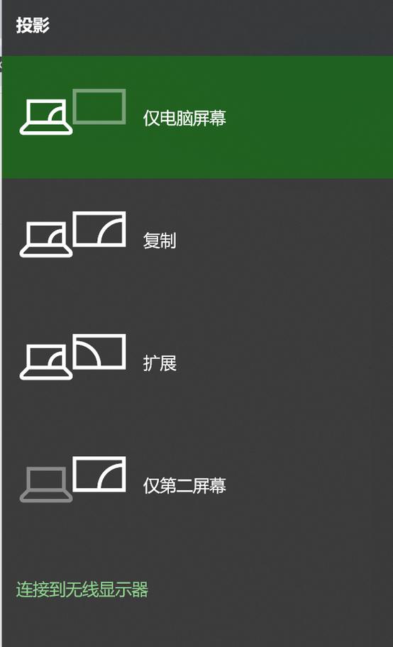 投影仪如何全屏投影