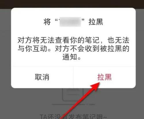 怎么看出商家把我拉黑了
