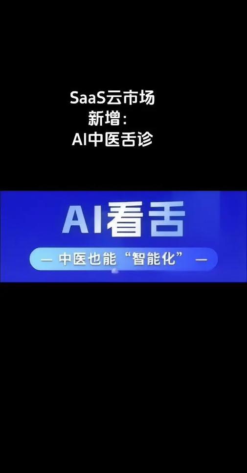 免费中医ai舌诊系统