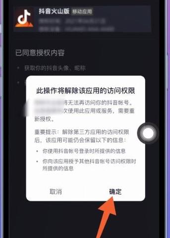 抖音火山版怎么关闭位置