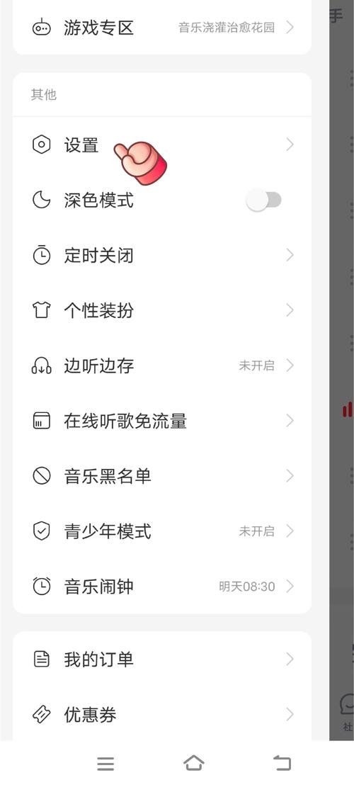 调节网易云音乐音量大小的步骤