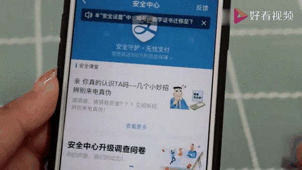 注销支付宝账户的方法