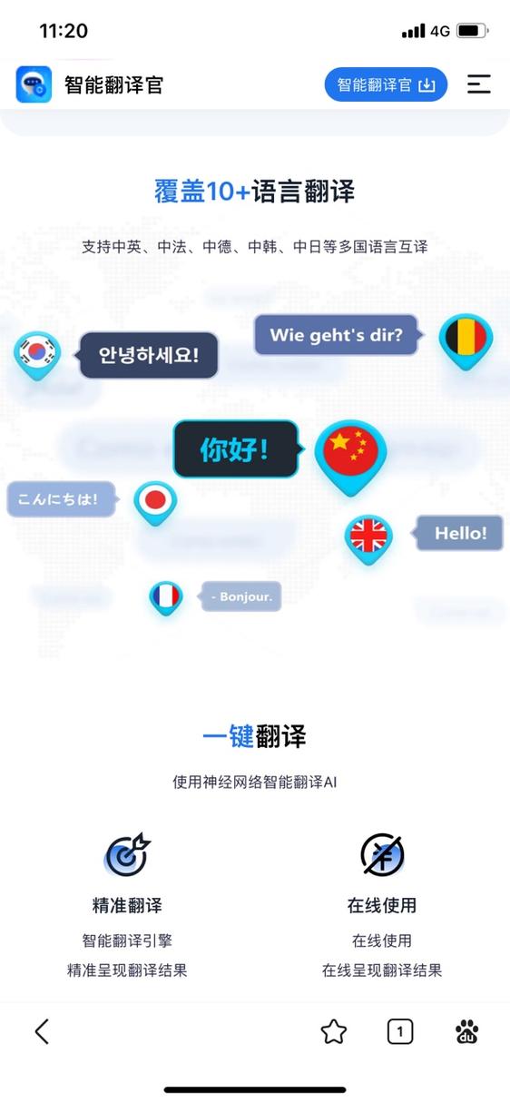 闽南语翻译器在线翻译