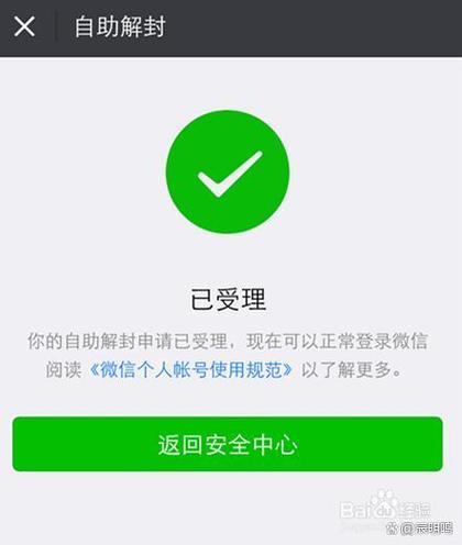 微信签约商家解约注意事项