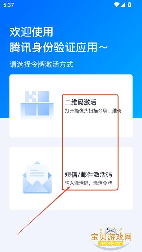 身份验证器安卓版下载