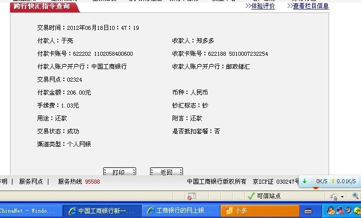 对方给我汇款电子回单但是钱没到账
