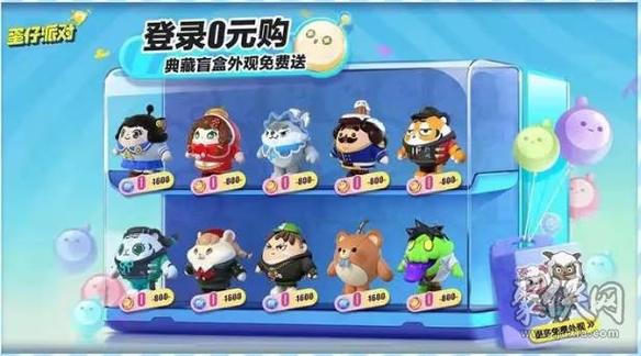 蛋仔派对兑换码永久皮肤领取