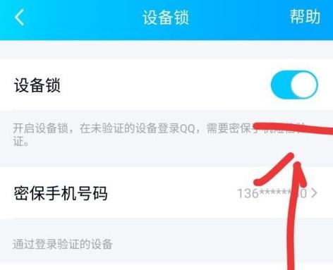 qq验证码频繁多久解除