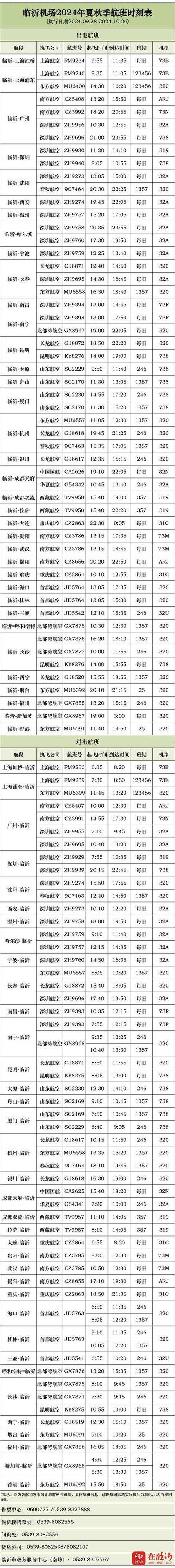 70岁以上飞机票价格表