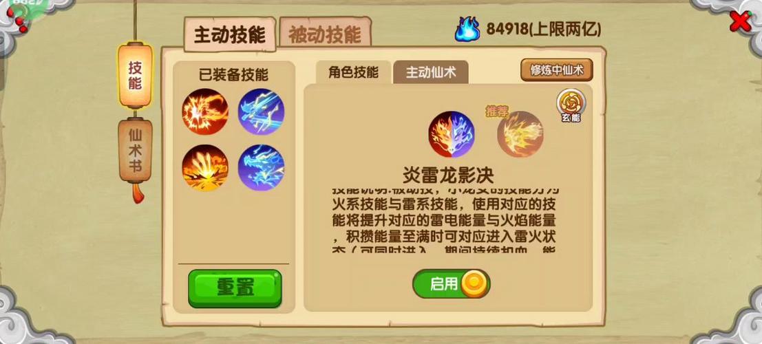 造梦西游OL熬玥厉害吗