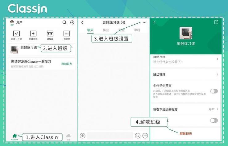 classin网页版登录入口