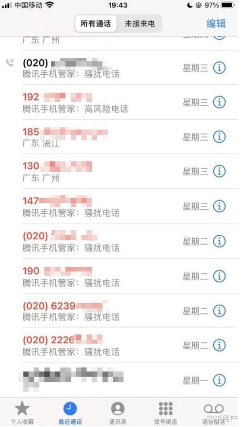 怎样屏蔽骚扰电话