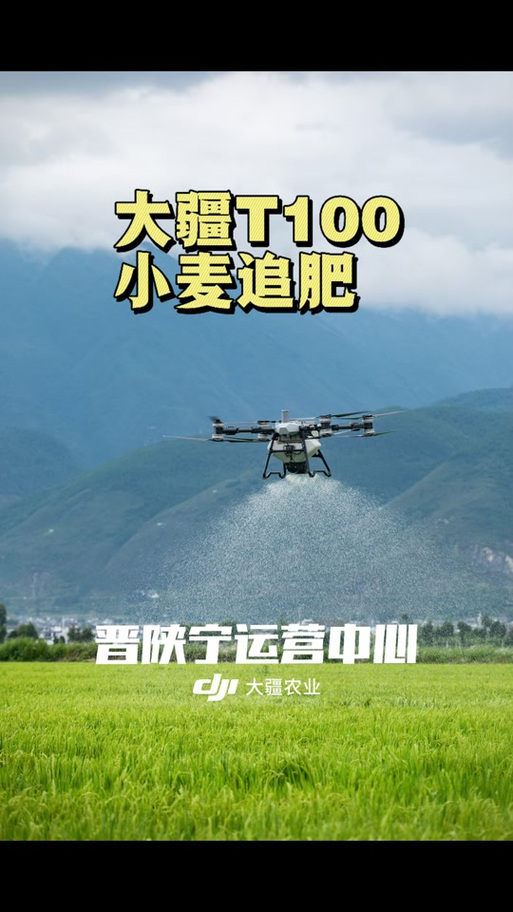 大疆激活